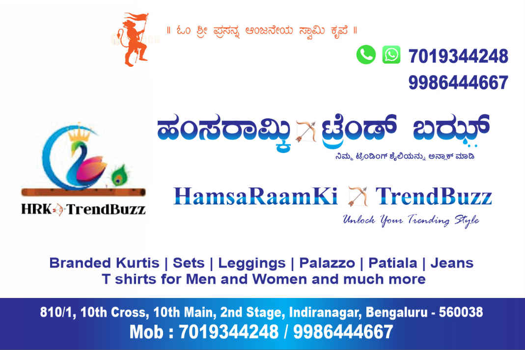 hrktrendbuzzaddress